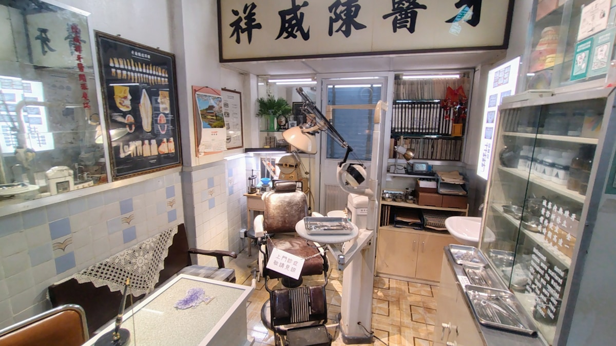Intérieur d'un cabinet de dentiste traditionnel japonais avec équipements et mobilier vintage.