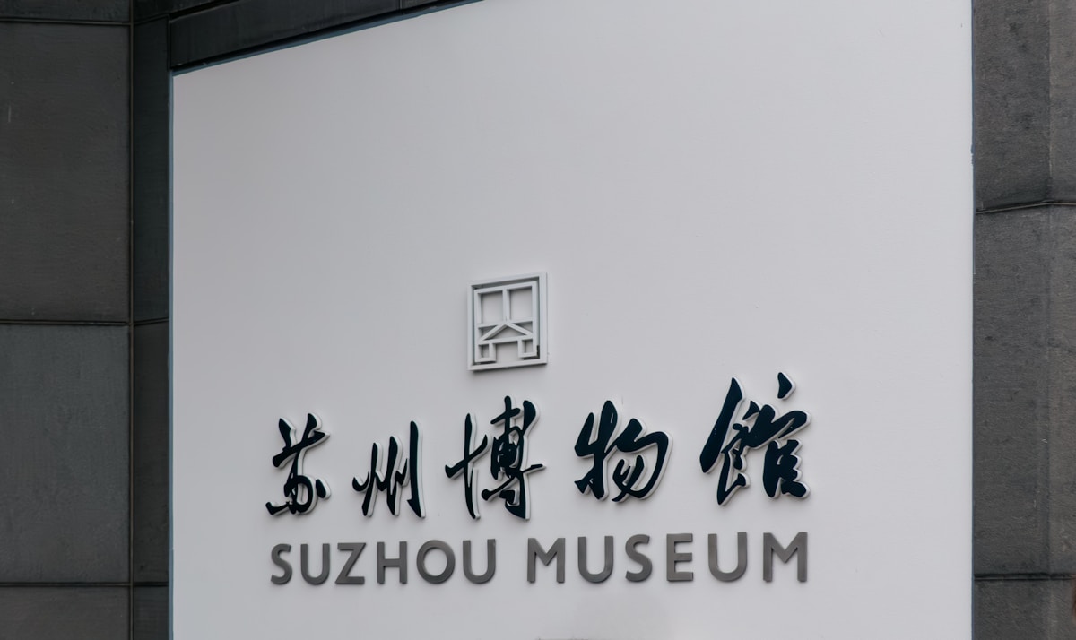 Suzhou museum sign with chinese characters and english text